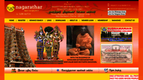 What Nagarathar.net website looked like in 2020 (3 years ago)