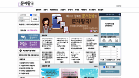 What Nicesms.co.kr website looked like in 2020 (3 years ago)