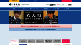 What Nihonkiin.or.jp website looked like in 2020 (3 years ago)