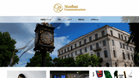 What Nozomicoaching.com website looked like in 2020 (3 years ago)
