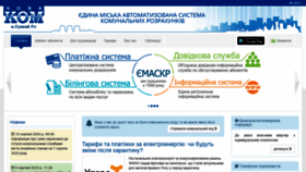 What Novakom.com.ua website looked like in 2020 (3 years ago)