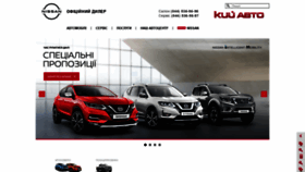 What Nissan.kiyauto.com.ua website looked like in 2020 (3 years ago)