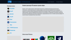 What Natv.su website looked like in 2020 (3 years ago)