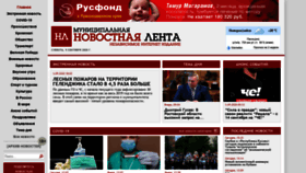What Nrnews.ru website looked like in 2020 (3 years ago)