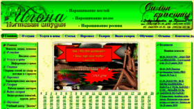 What Nails.dp.ua website looked like in 2020 (5 years ago)