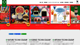What Naturetechnicolour.com website looked like in 2020 (3 years ago)