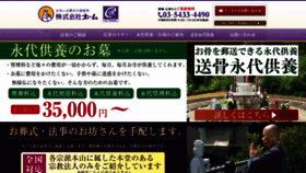 What Namas.co.jp website looked like in 2020 (3 years ago)