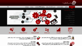 What Netrise.ir website looked like in 2020 (4 years ago)