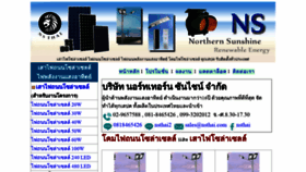 What Nsthai.com website looked like in 2020 (3 years ago)