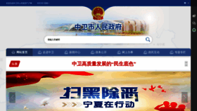 What Nxzw.gov.cn website looked like in 2020 (3 years ago)