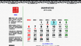 What Nongli.info website looked like in 2020 (5 years ago)