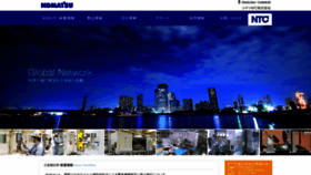 What Ntc.komatsu website looked like in 2020 (5 years ago)