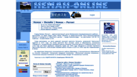 What Neman-online.info website looked like in 2020 (3 years ago)