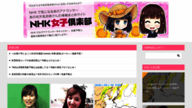 What Nhk-jyoshi.club website looked like in 2020 (3 years ago)