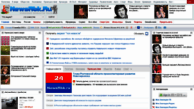 What Newsrbk.ru website looked like in 2020 (3 years ago)