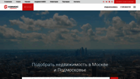 What Namos-estate.ru website looked like in 2020 (3 years ago)