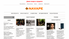 What Navape.ru website looked like in 2020 (3 years ago)