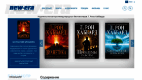 What Newerapublications.ru website looked like in 2020 (3 years ago)