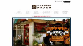 What Natsumehiro.com website looked like in 2020 (3 years ago)