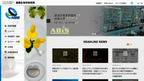 What Nibb.ac.jp website looked like in 2020 (4 years ago)