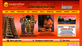 What Nagaratharmatrimony.in website looked like in 2020 (3 years ago)