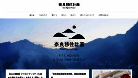 What Nara-ijyu.com website looked like in 2020 (3 years ago)