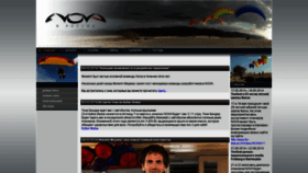 What Nova-wings.ru website looked like in 2020 (3 years ago)