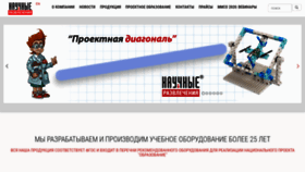 What Nau-ra.ru website looked like in 2020 (3 years ago)