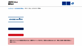 What Nishinavi.jp website looked like in 2020 (3 years ago)