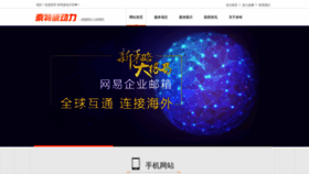 What Naite.com.cn website looked like in 2020 (3 years ago)