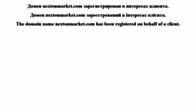 What Nextonmarket.com website looked like in 2020 (3 years ago)