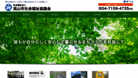 What Nagareyamashakyo.com website looked like in 2020 (3 years ago)