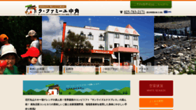 What Nakakaku.jp website looked like in 2020 (3 years ago)