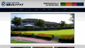 What Numazugc.co.jp website looked like in 2020 (5 years ago)
