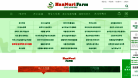 What Nongjaje.com website looked like in 2020 (3 years ago)