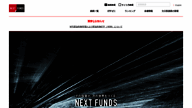 What Nextfunds.jp website looked like in 2020 (3 years ago)