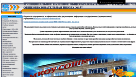 What Nfschool15.ucoz.ru website looked like in 2020 (3 years ago)
