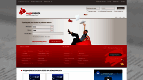 What Najdirabota.com.mk website looked like in 2020 (3 years ago)