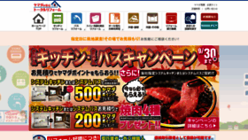 What Nkym.co.jp website looked like in 2020 (3 years ago)