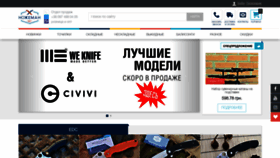 What Nozheman.club website looked like in 2020 (3 years ago)