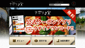 What Napolipizza.jp website looked like in 2020 (3 years ago)