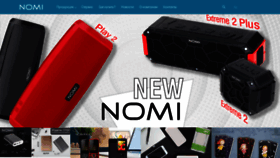 What Nomi-electronics.com website looked like in 2020 (3 years ago)