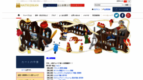 What Natsujikan.jp website looked like in 2020 (3 years ago)