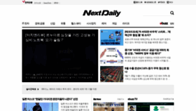 What Nextdaily.co.kr website looked like in 2020 (3 years ago)