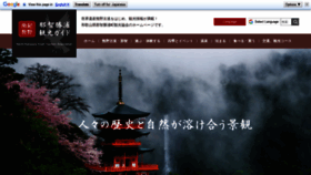 What Nachikan.jp website looked like in 2020 (3 years ago)