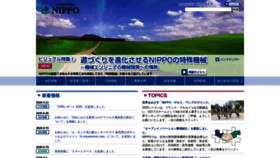 What Nippo-c.co.jp website looked like in 2020 (3 years ago)