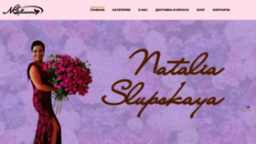 What Nsflowers.ru website looked like in 2020 (3 years ago)