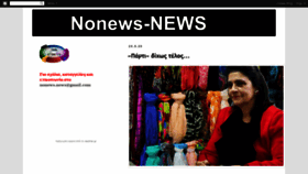What Nonews-news.blogspot.be website looked like in 2020 (3 years ago)