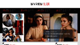 What Nvren.com website looked like in 2020 (3 years ago)