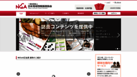 What Nicoanet.jp website looked like in 2020 (3 years ago)